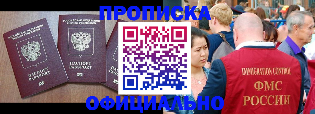 временная регистрация адрес в Кореновске