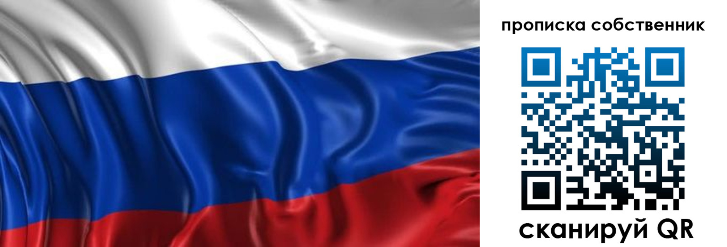 прописка для кредита в Кореновске