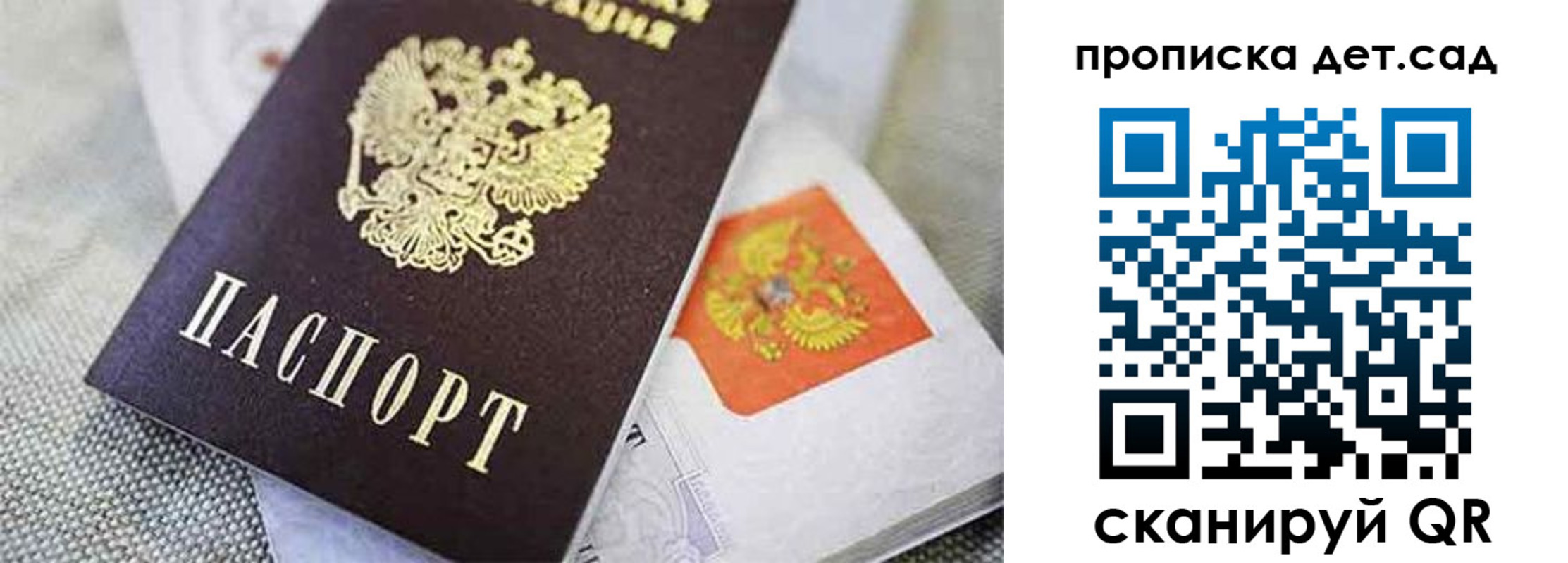 прописка поиск в Кореновске