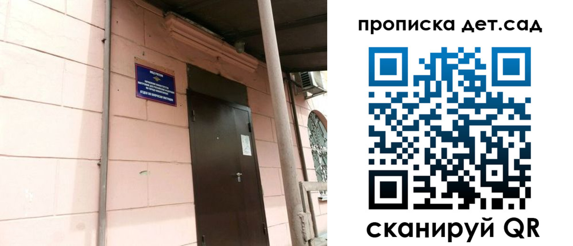 временная регистрация собственник в Кореновске
