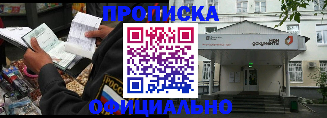 временная регистрация в квартире в Кореновске