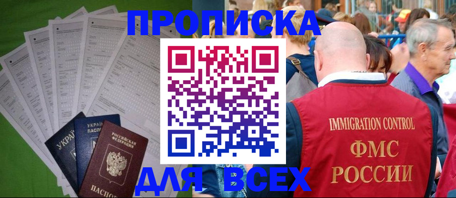 найти адрес прописки в Кореновске