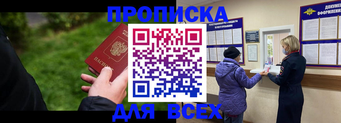 временная регистрация гарантия в Кореновске