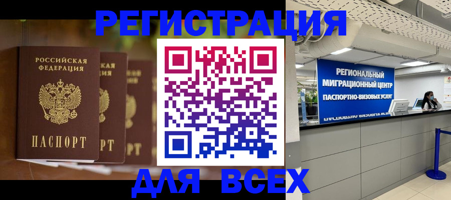 прописка от собственника в Кореновске