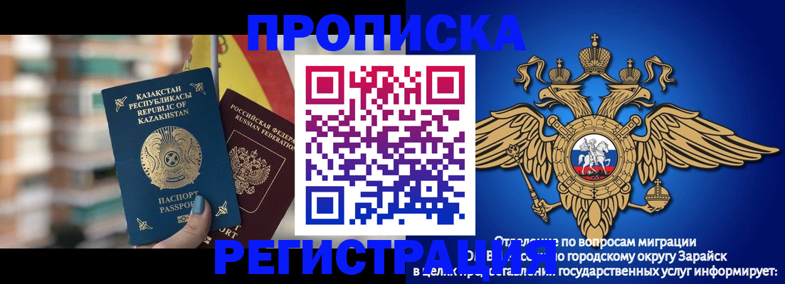 миграционный учет в Кореновске