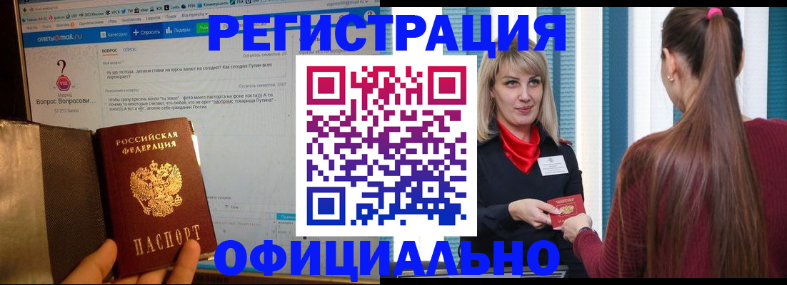 временная регистрация законно в Кореновске